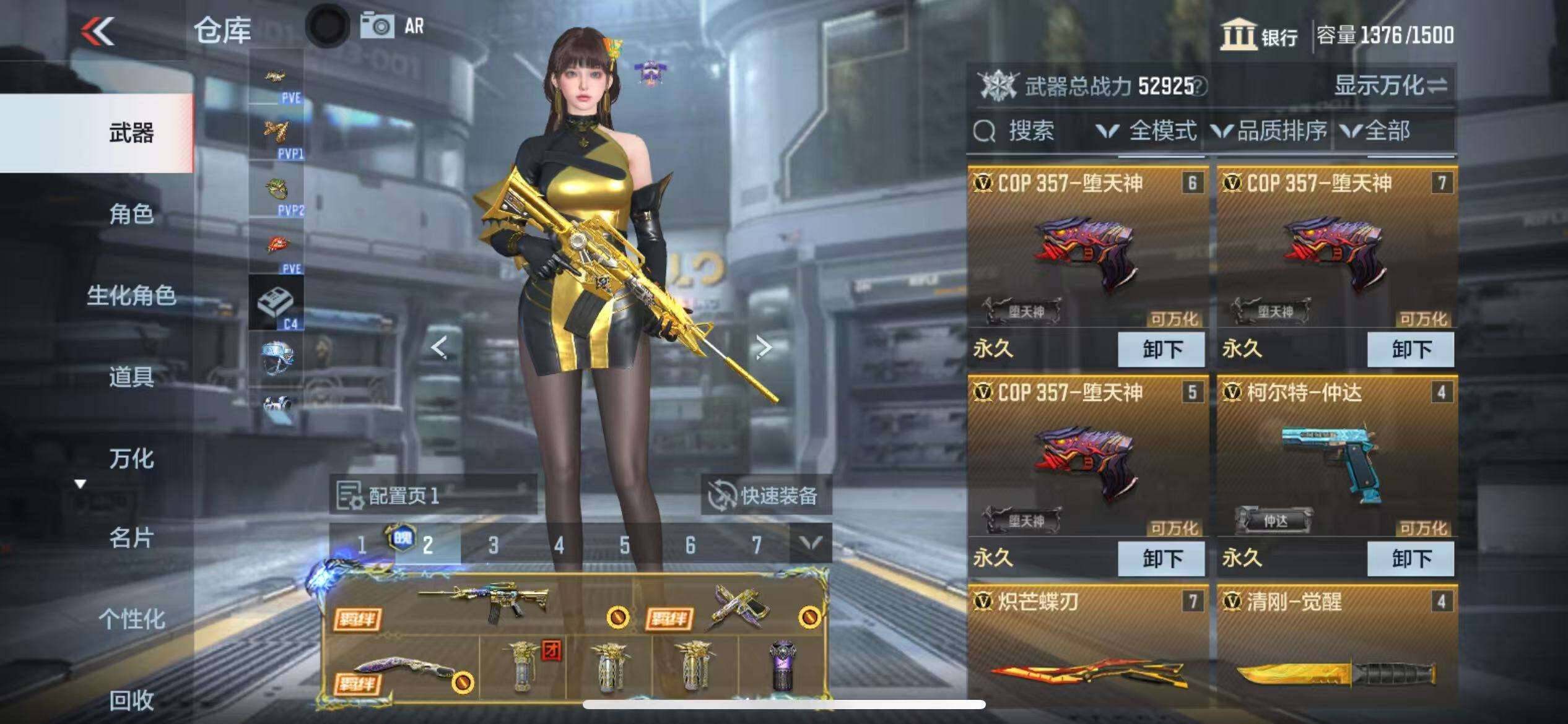 CFMZY340881枪战王者账号详情图11 CFMZY340881枪战王者账号详情图11