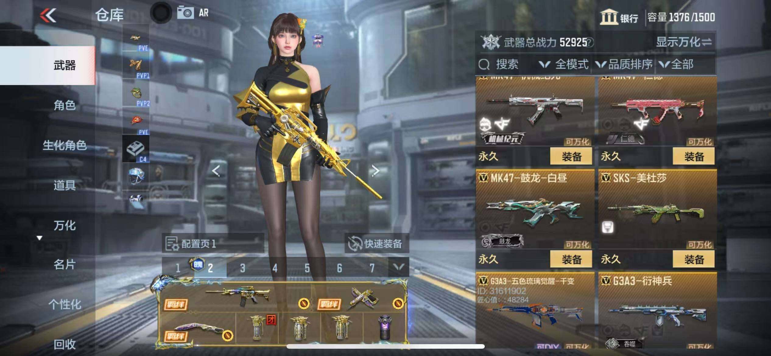 CFMZY340881枪战王者账号详情图32 CFMZY340881枪战王者账号详情图32