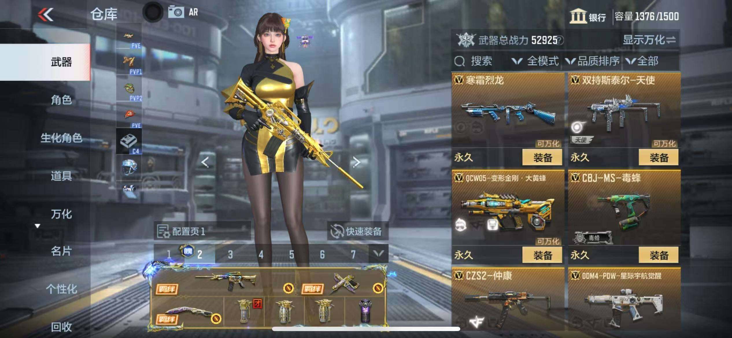 CFMZY340881枪战王者账号详情图38 CFMZY340881枪战王者账号详情图38