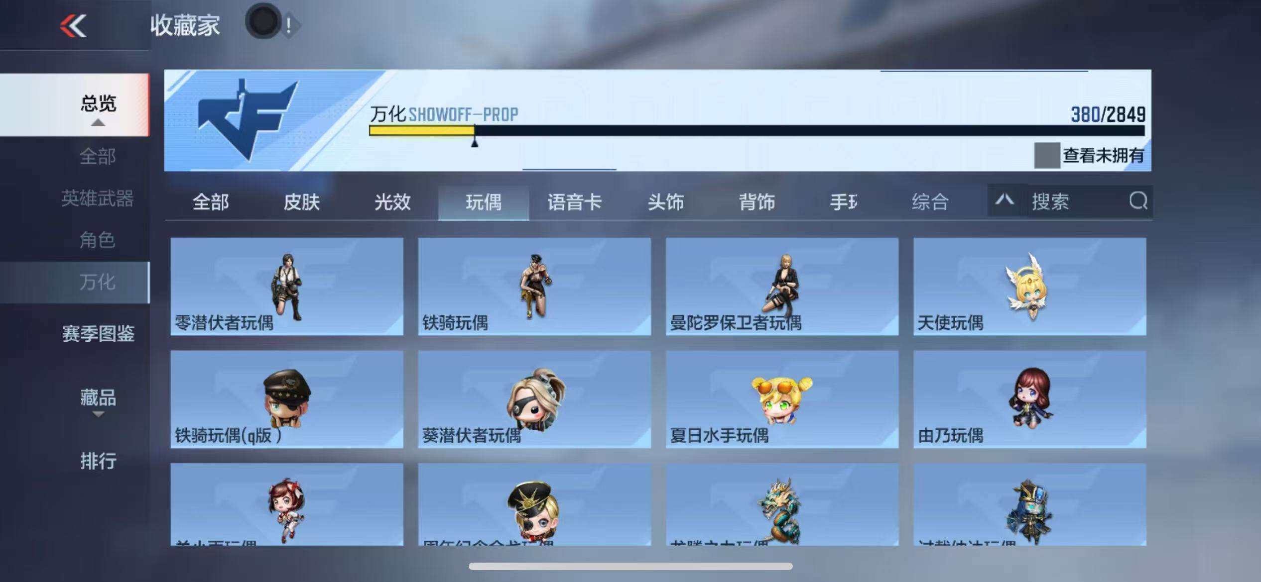 CFMZY340881枪战王者账号详情图68 CFMZY340881枪战王者账号详情图68