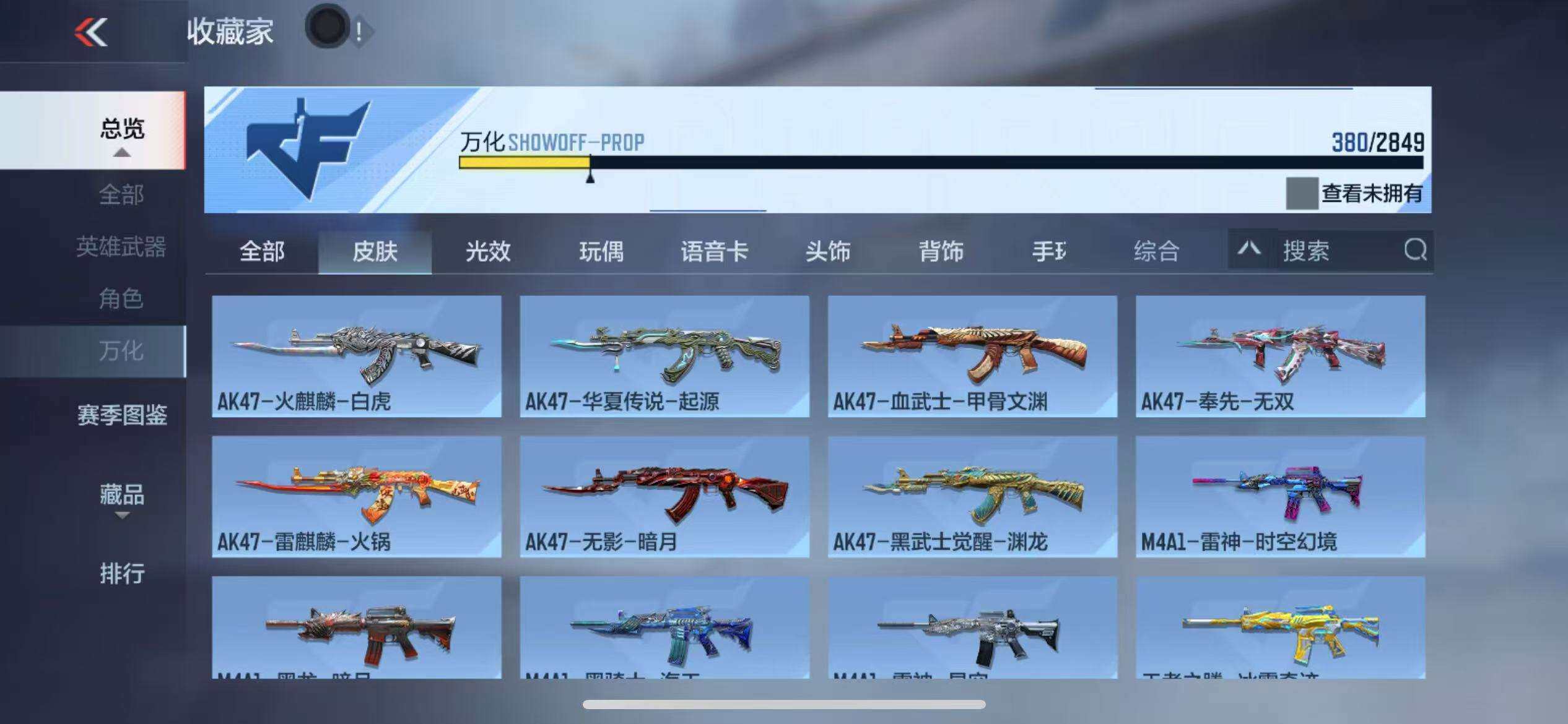 CFMZY340881枪战王者账号详情图79 CFMZY340881枪战王者账号详情图79