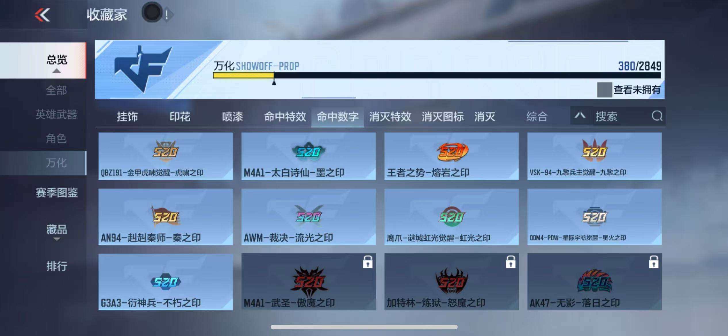 CFMZY340881枪战王者账号详情图82 CFMZY340881枪战王者账号详情图82