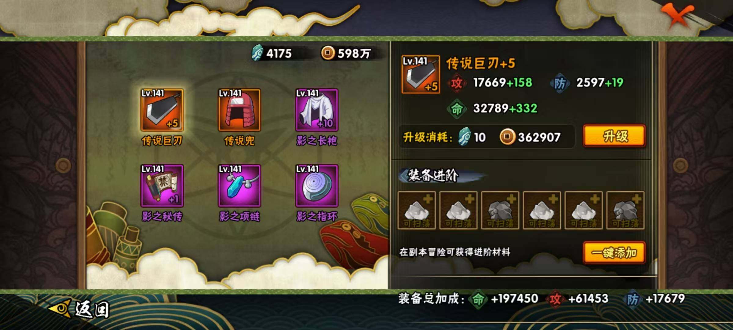 HYCMW320177火影忍者账号详情图9