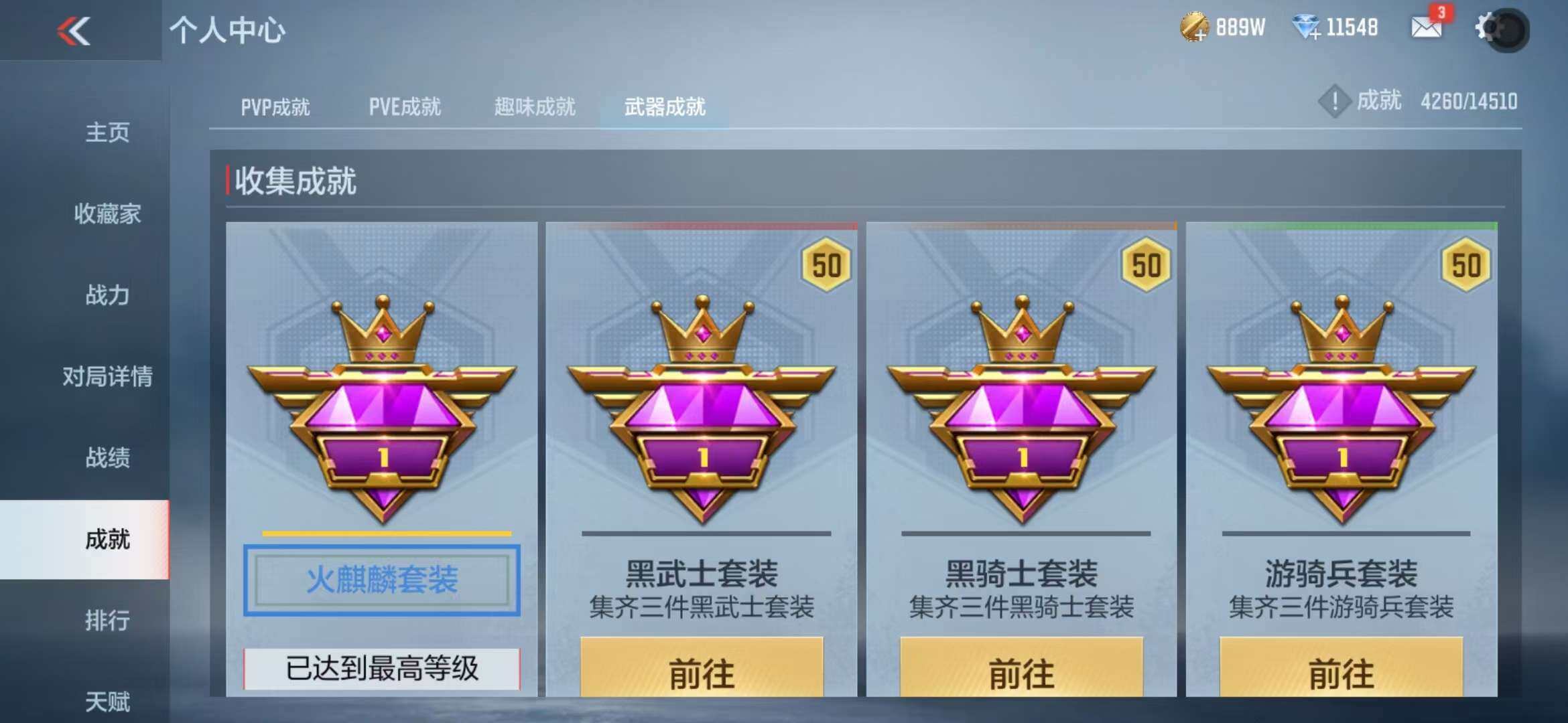 CFMQM344265枪战王者账号详情图38 CFMQM344265枪战王者账号详情图38