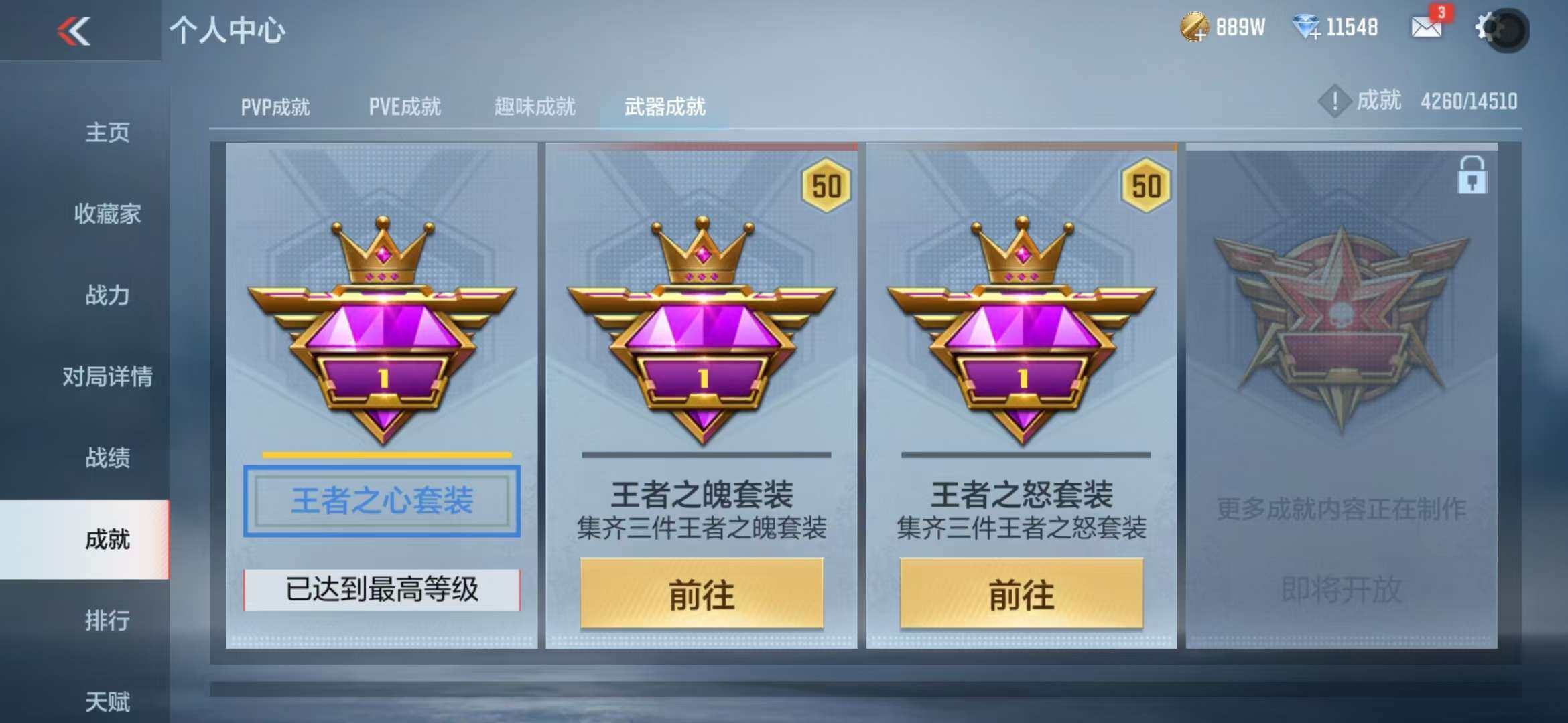 CFMQM344265枪战王者账号详情图41 CFMQM344265枪战王者账号详情图41
