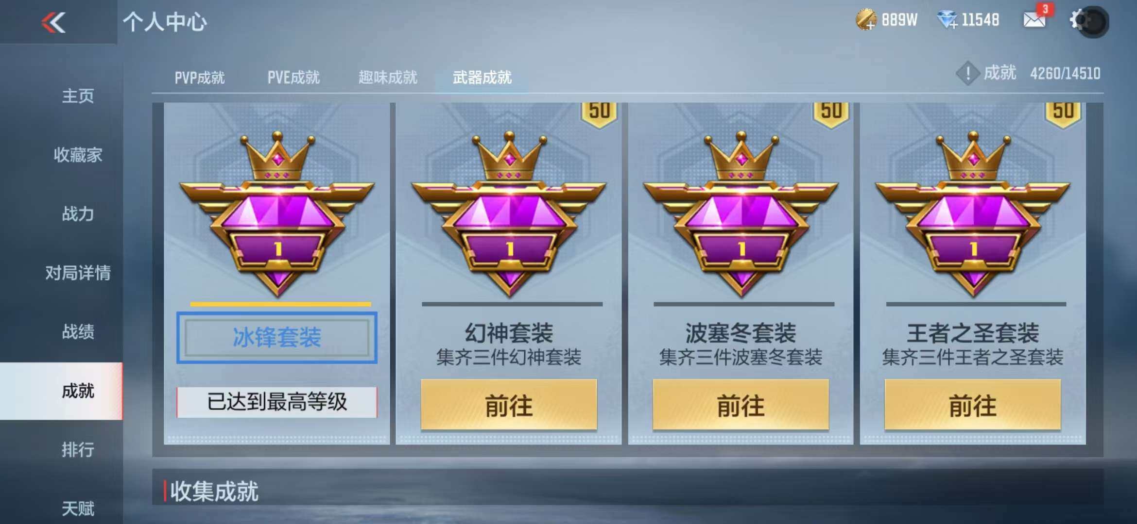CFMQM344265枪战王者账号详情图43 CFMQM344265枪战王者账号详情图43