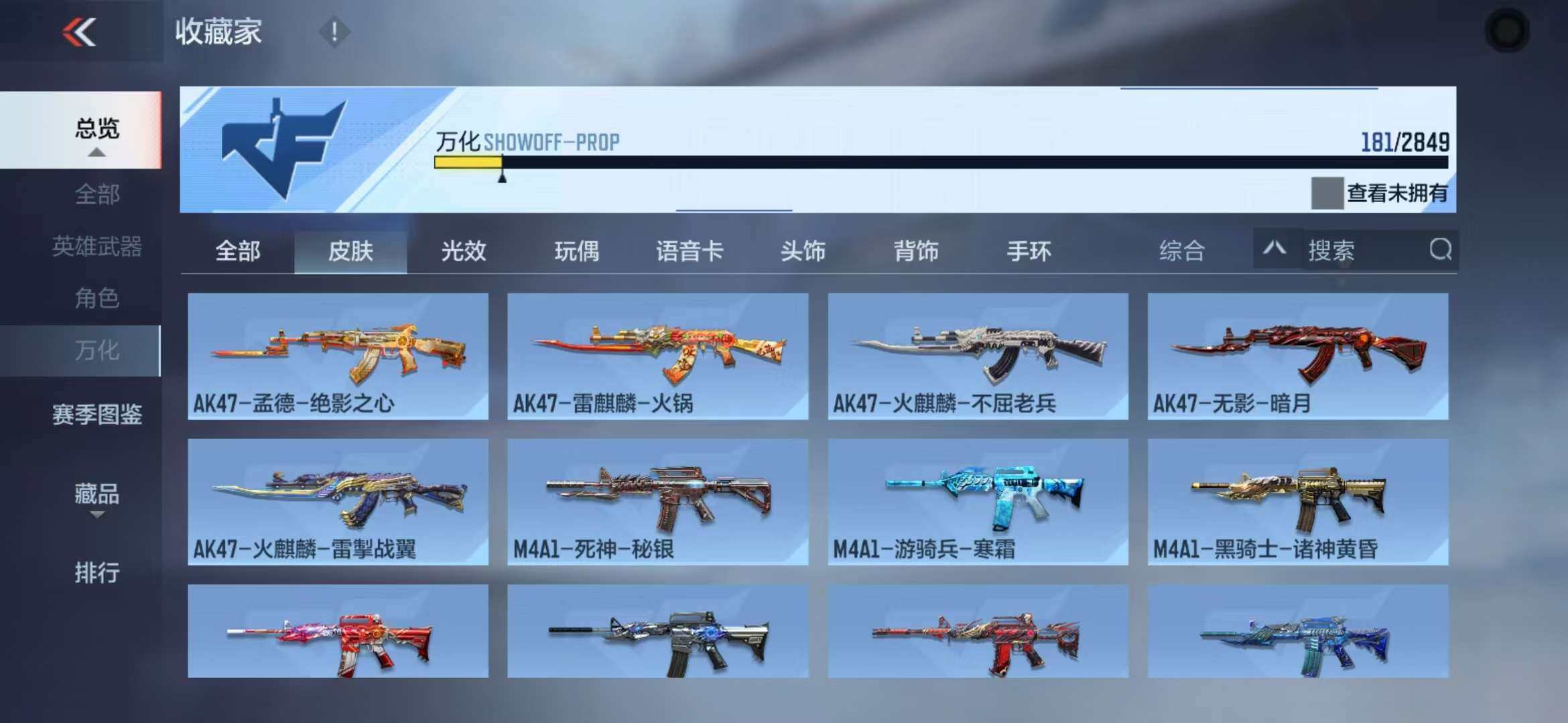 CFMQM344265枪战王者账号详情图71 CFMQM344265枪战王者账号详情图71