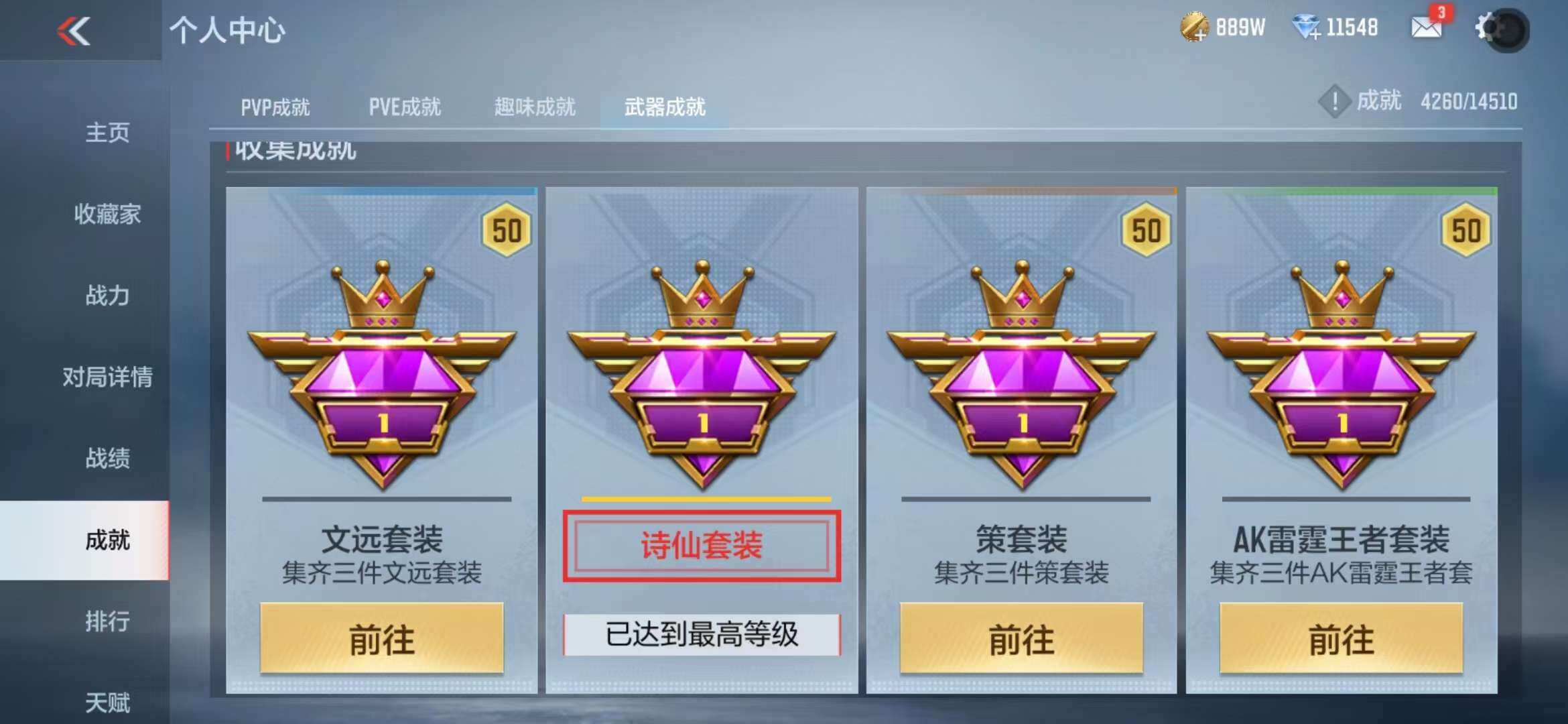 CFMQM344265枪战王者账号详情图104 CFMQM344265枪战王者账号详情图104