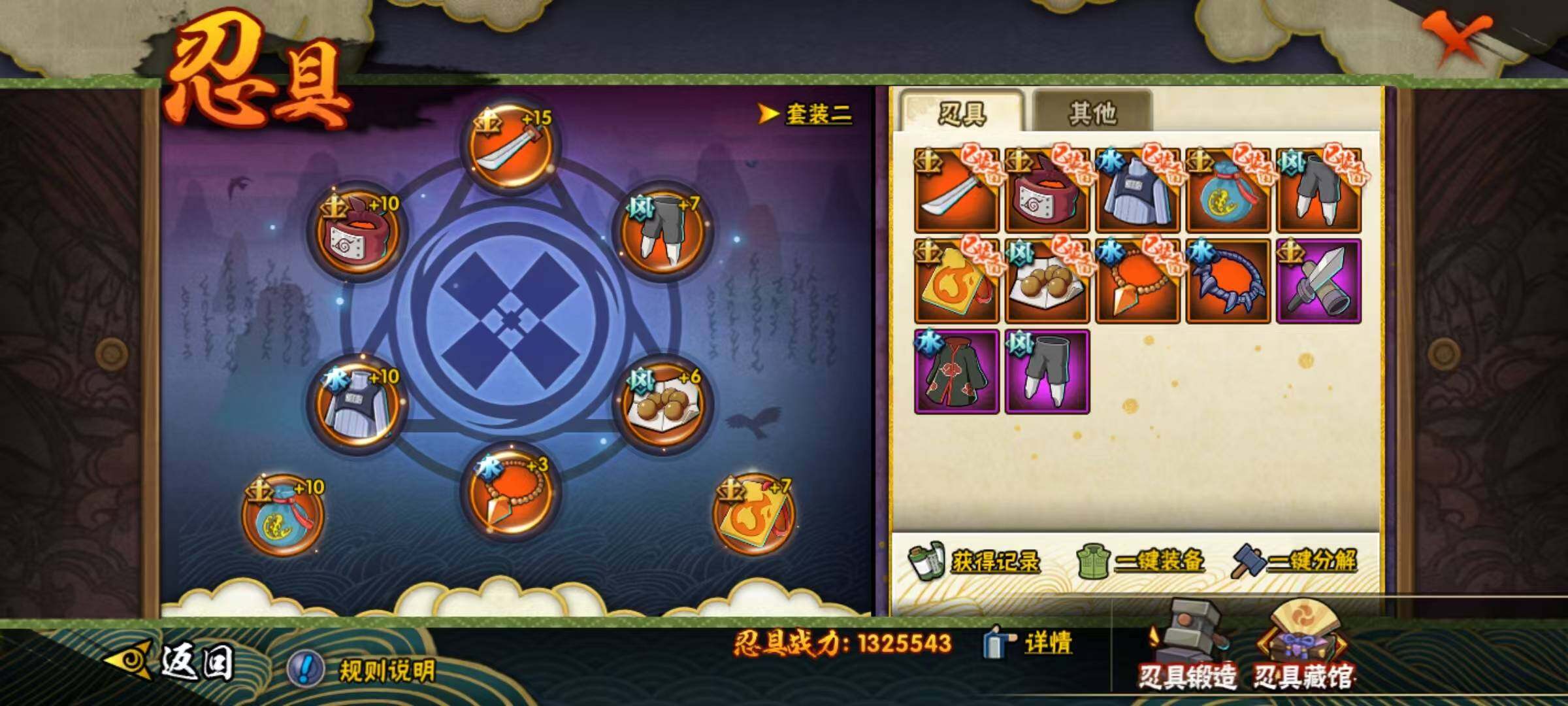 HYCMW320177火影忍者账号详情图14