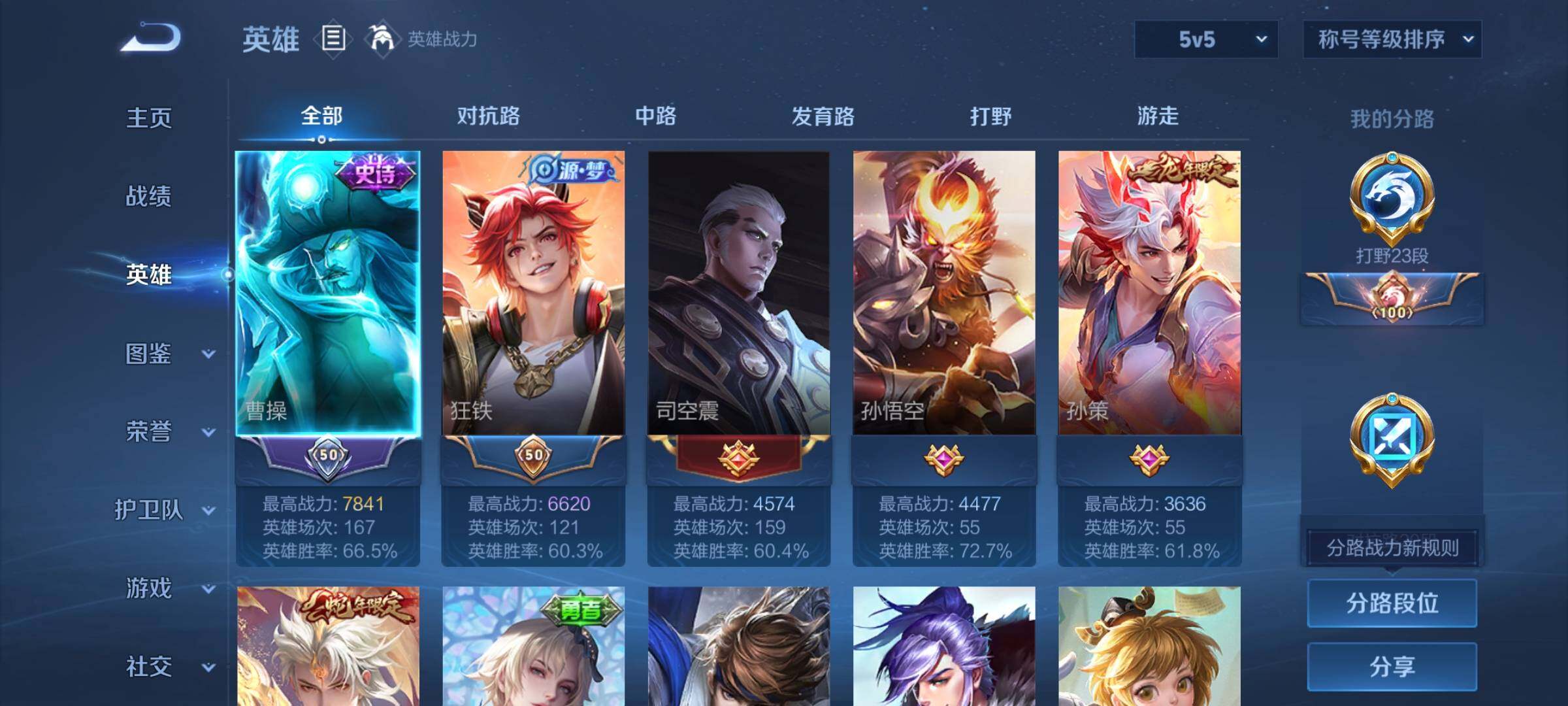 WZYXS3216547王者荣耀账号详情图3 WZYXS3216547王者荣耀账号详情图3