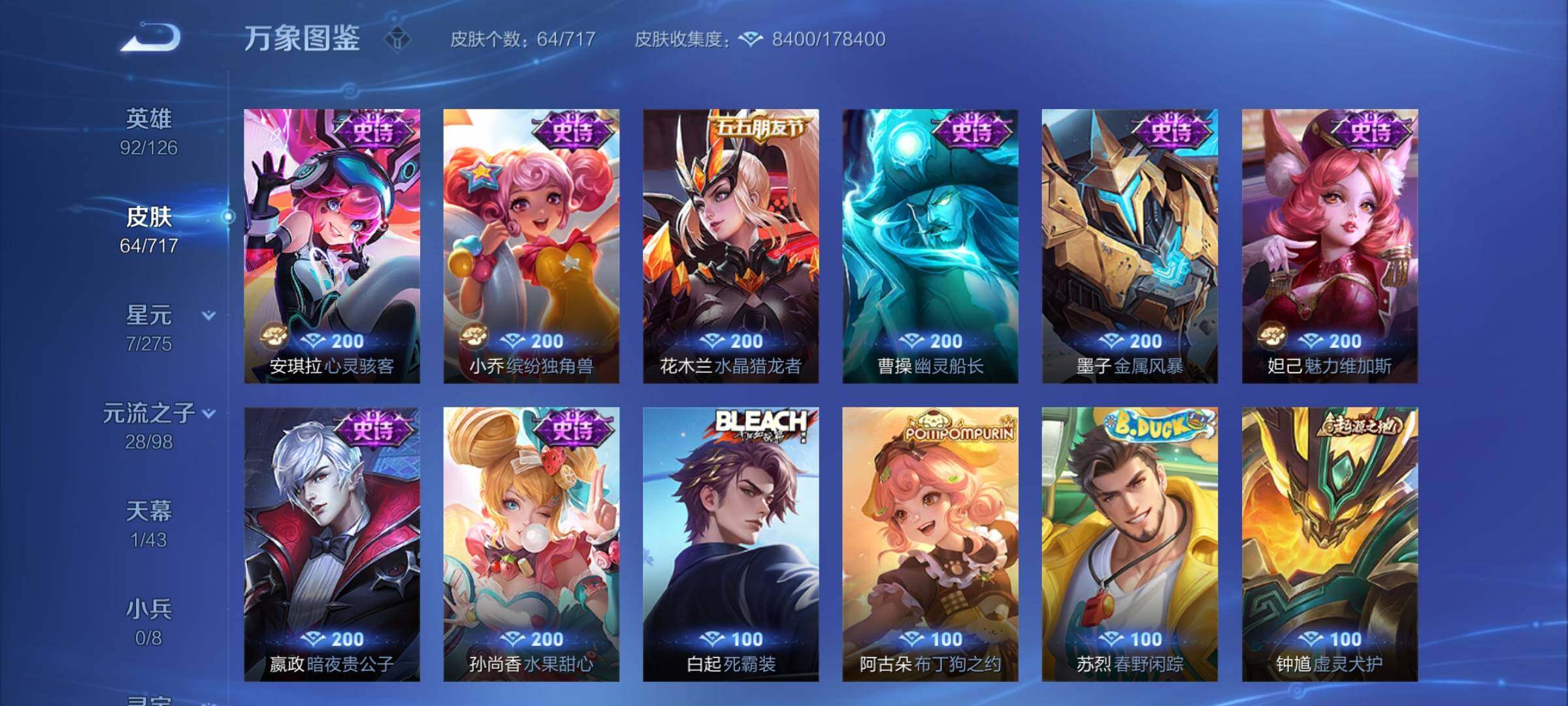 WZYXS3216547王者荣耀账号详情图7 WZYXS3216547王者荣耀账号详情图7