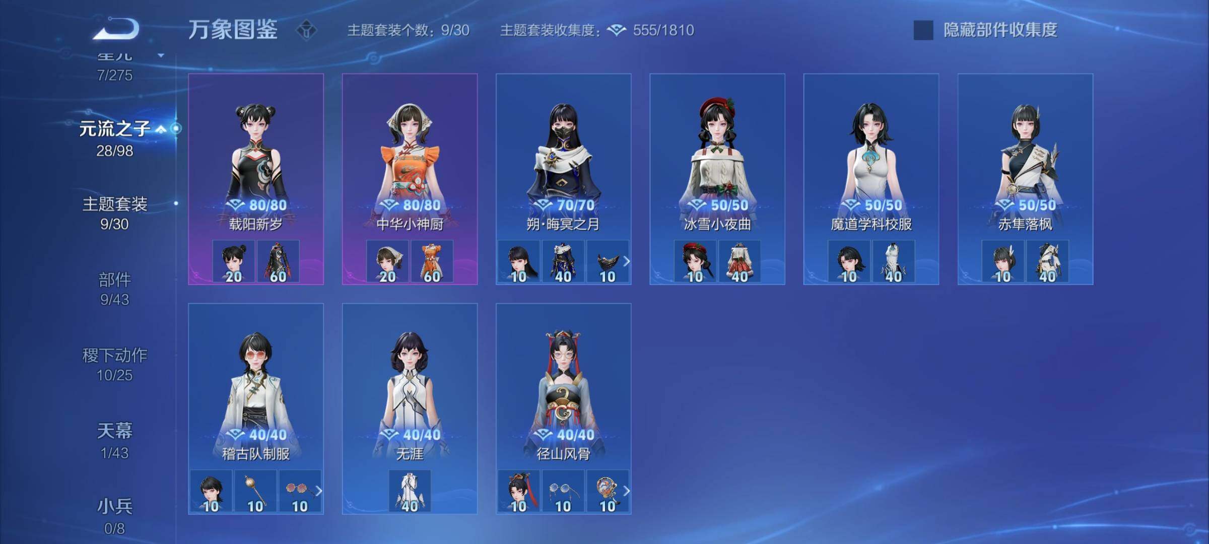 WZYXS3216547王者荣耀账号详情图12 WZYXS3216547王者荣耀账号详情图12