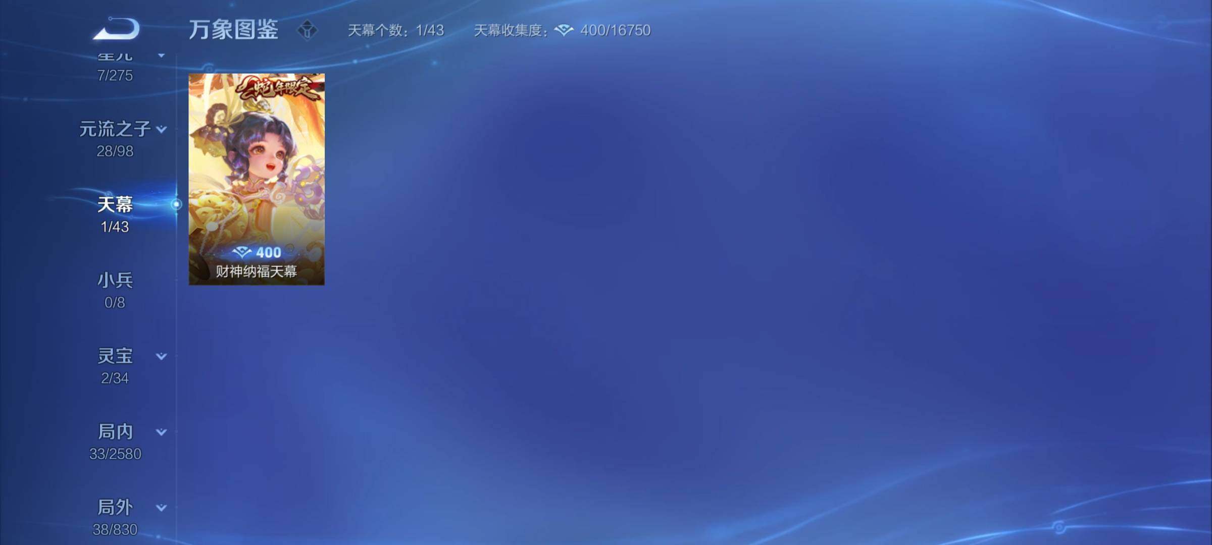WZYXS3216547王者荣耀账号详情图13 WZYXS3216547王者荣耀账号详情图13