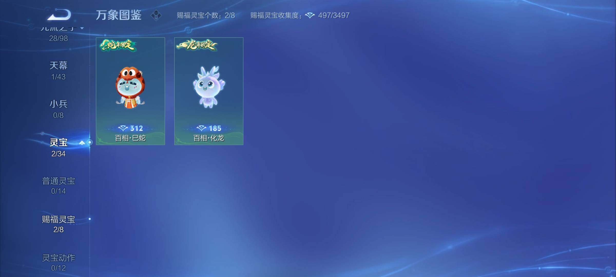 WZYXS3216547王者荣耀账号详情图14 WZYXS3216547王者荣耀账号详情图14