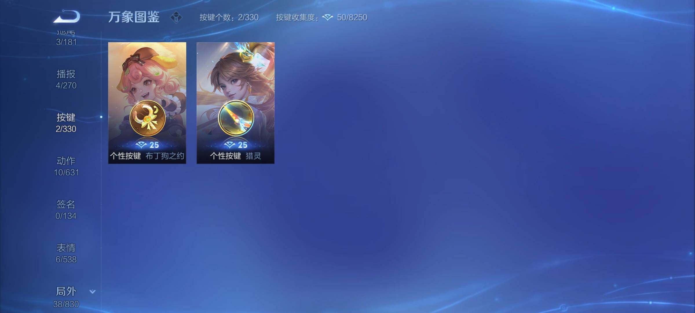 WZYXS3216547王者荣耀账号详情图15 WZYXS3216547王者荣耀账号详情图15