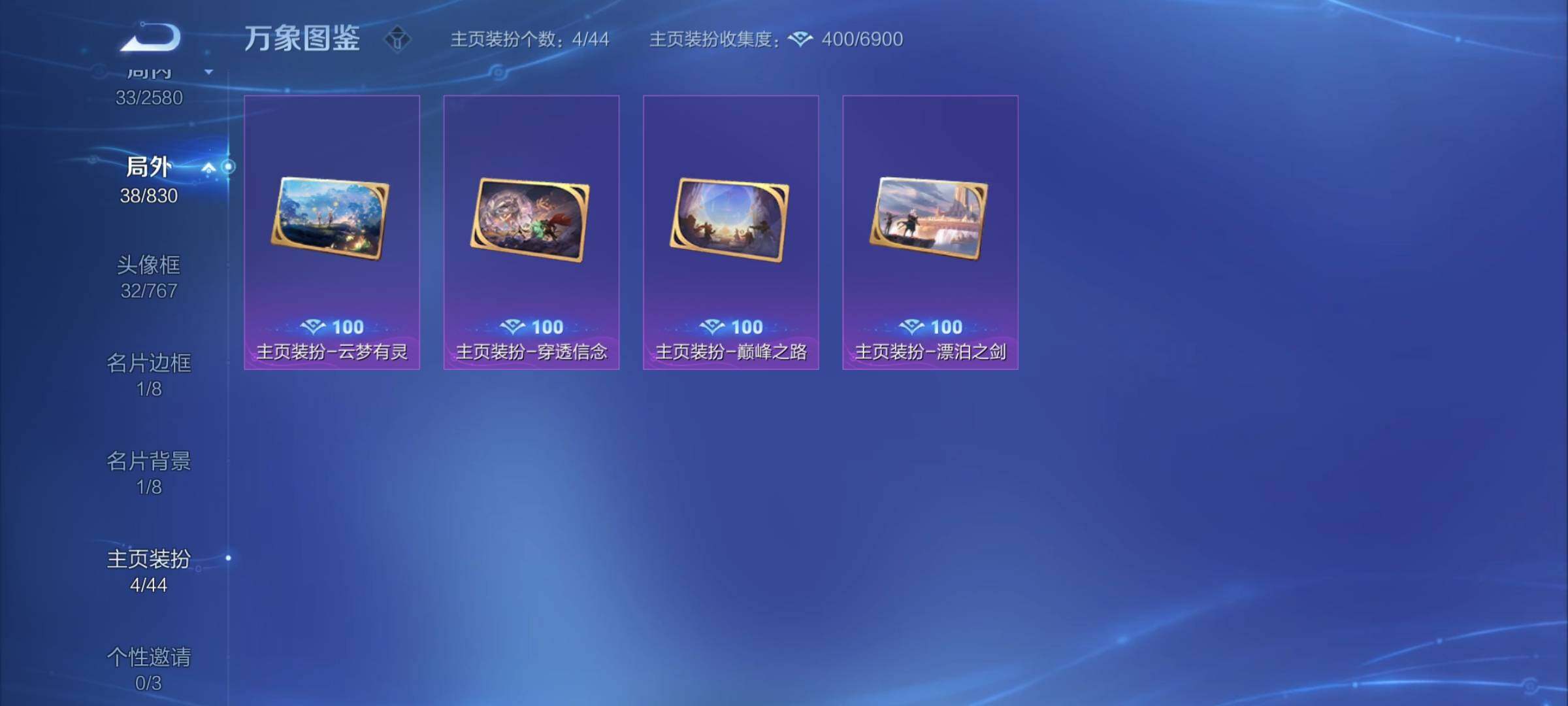 WZYXS3216547王者荣耀账号详情图16 WZYXS3216547王者荣耀账号详情图16