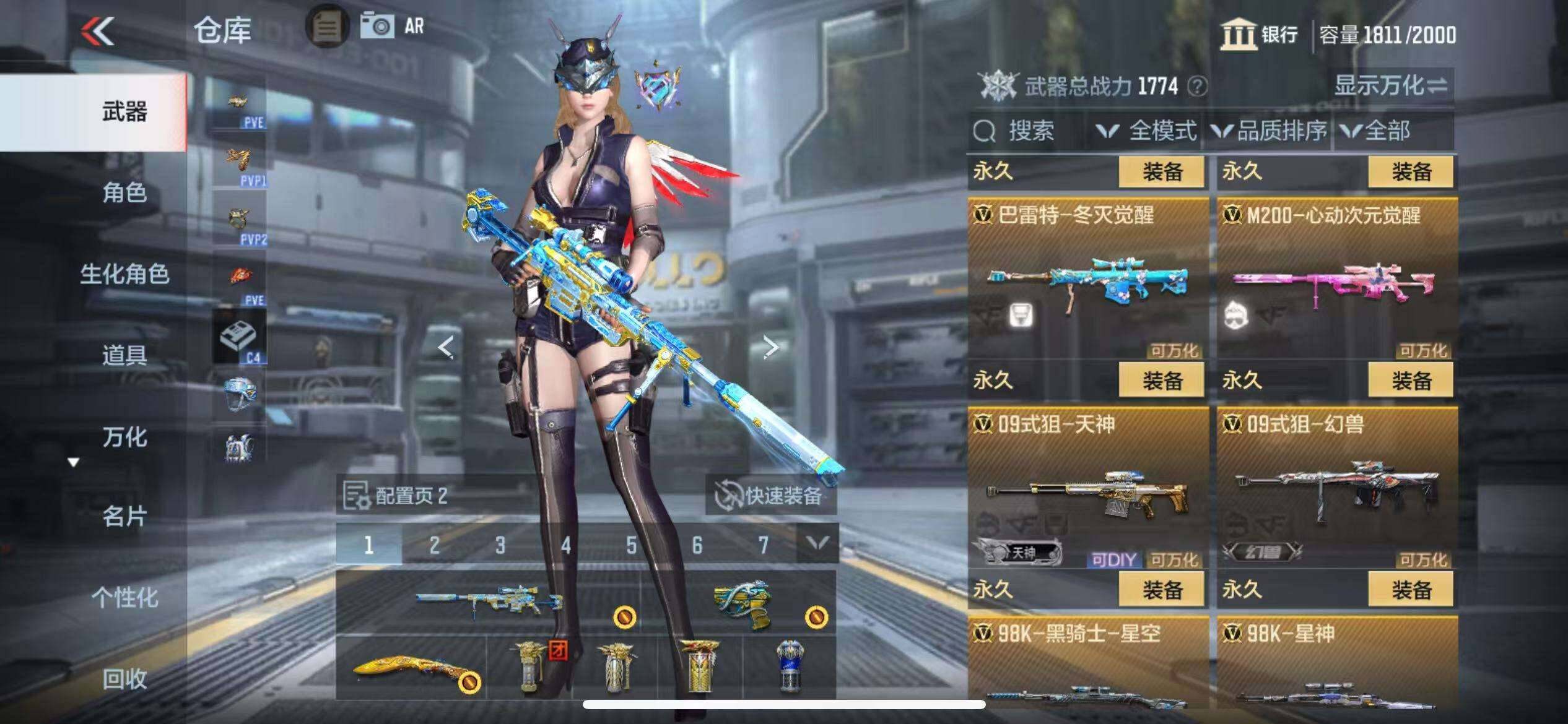 CFMZY340875枪战王者账号详情图15 CFMZY340875枪战王者账号详情图15