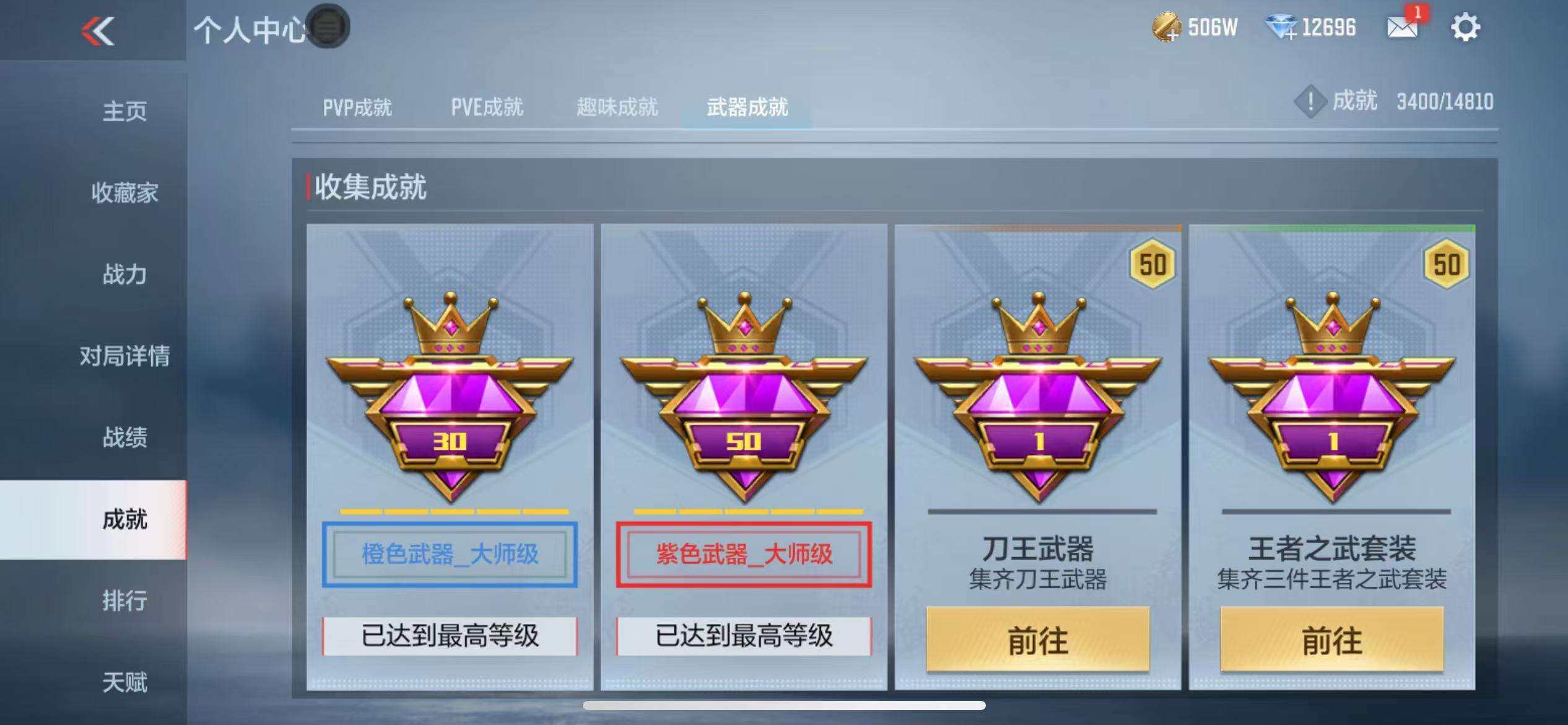 CFMZY340875枪战王者账号详情图25 CFMZY340875枪战王者账号详情图25