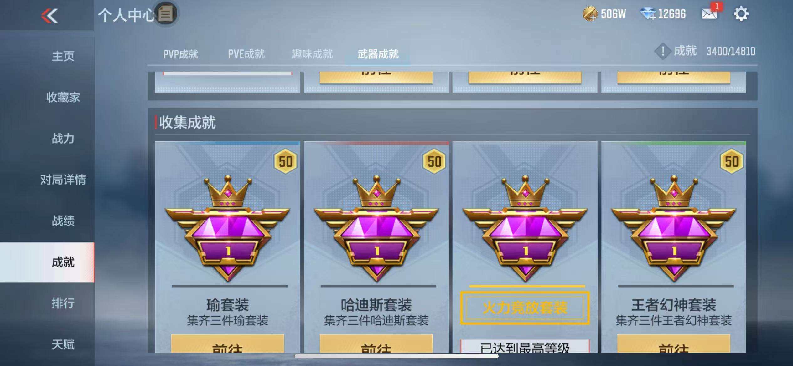 CFMZY340875枪战王者账号详情图28 CFMZY340875枪战王者账号详情图28