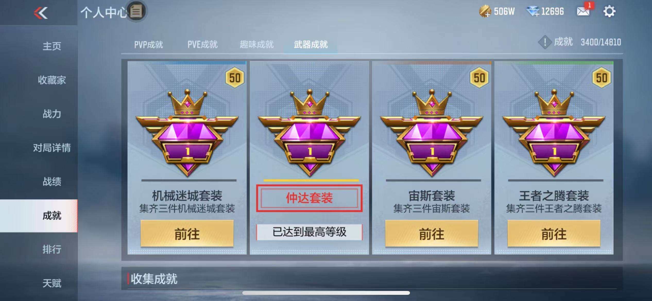 CFMZY340875枪战王者账号详情图29 CFMZY340875枪战王者账号详情图29