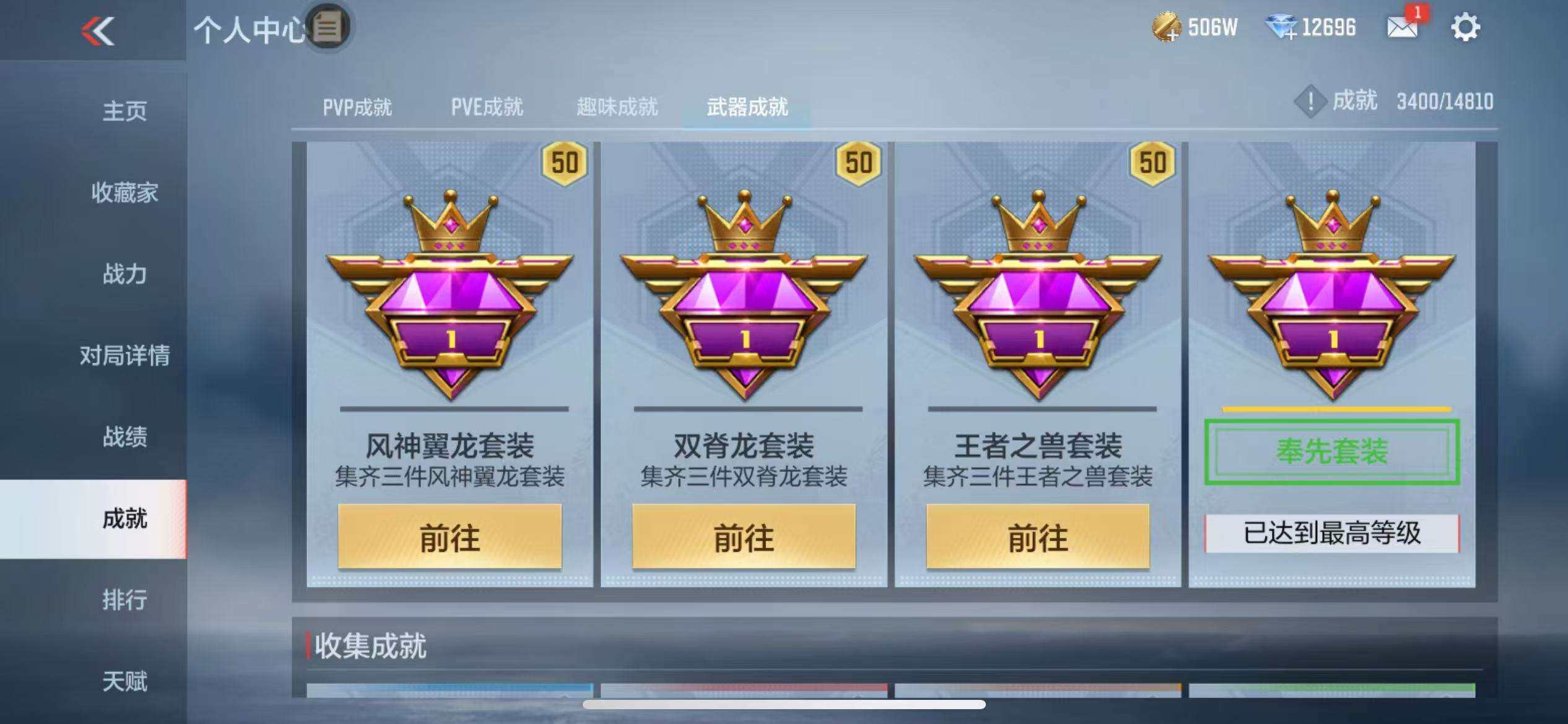 CFMZY340875枪战王者账号详情图30 CFMZY340875枪战王者账号详情图30