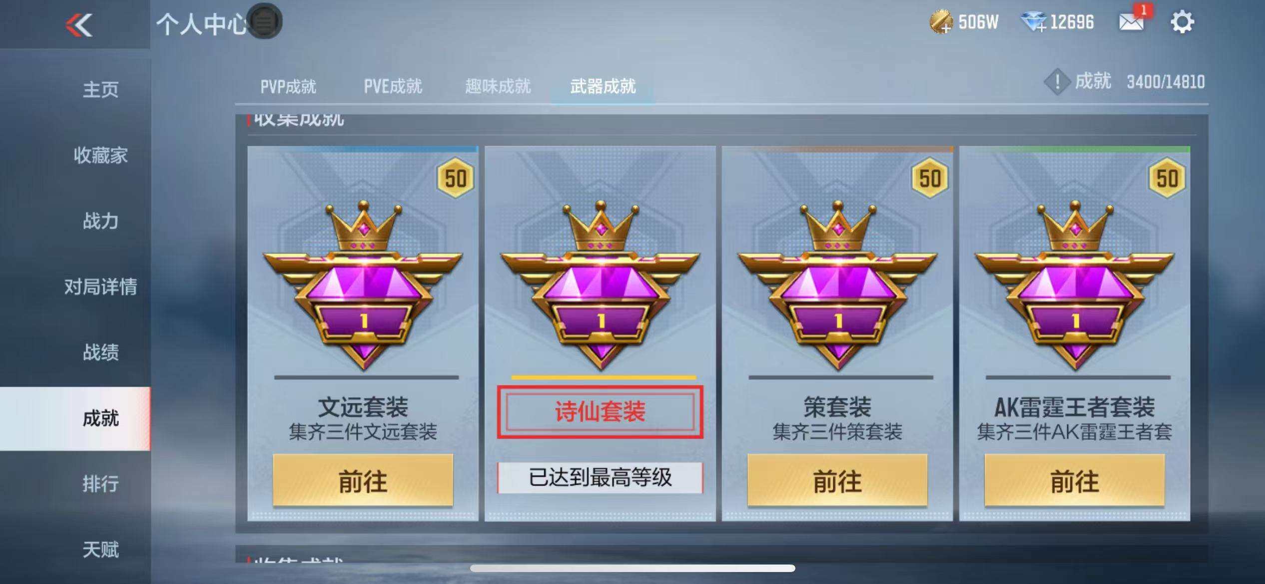 CFMZY340875枪战王者账号详情图31 CFMZY340875枪战王者账号详情图31
