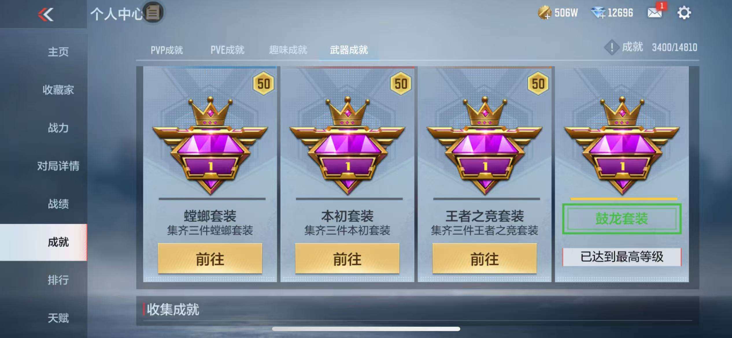 CFMZY340875枪战王者账号详情图32 CFMZY340875枪战王者账号详情图32