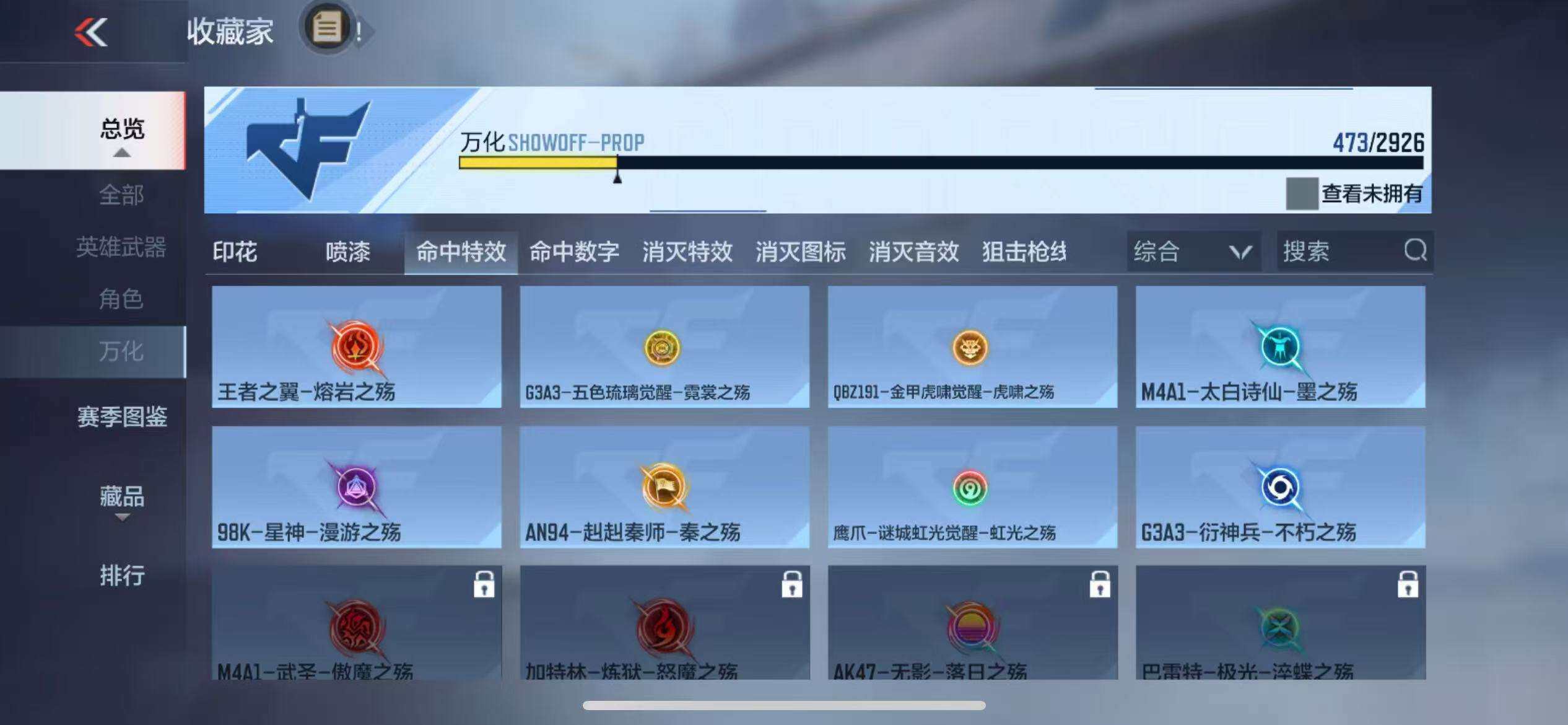 CFMZY340875枪战王者账号详情图53 CFMZY340875枪战王者账号详情图53