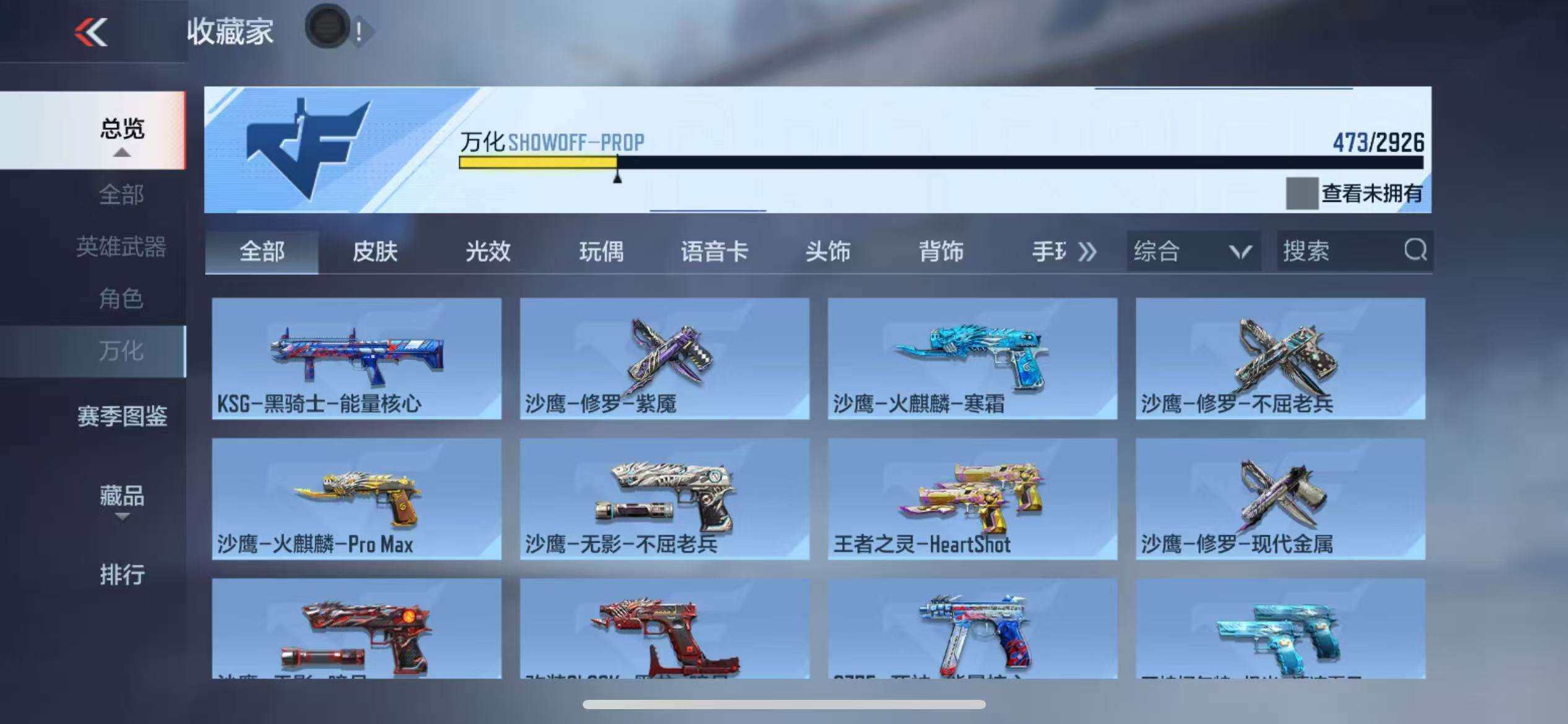 CFMZY340875枪战王者账号详情图63 CFMZY340875枪战王者账号详情图63