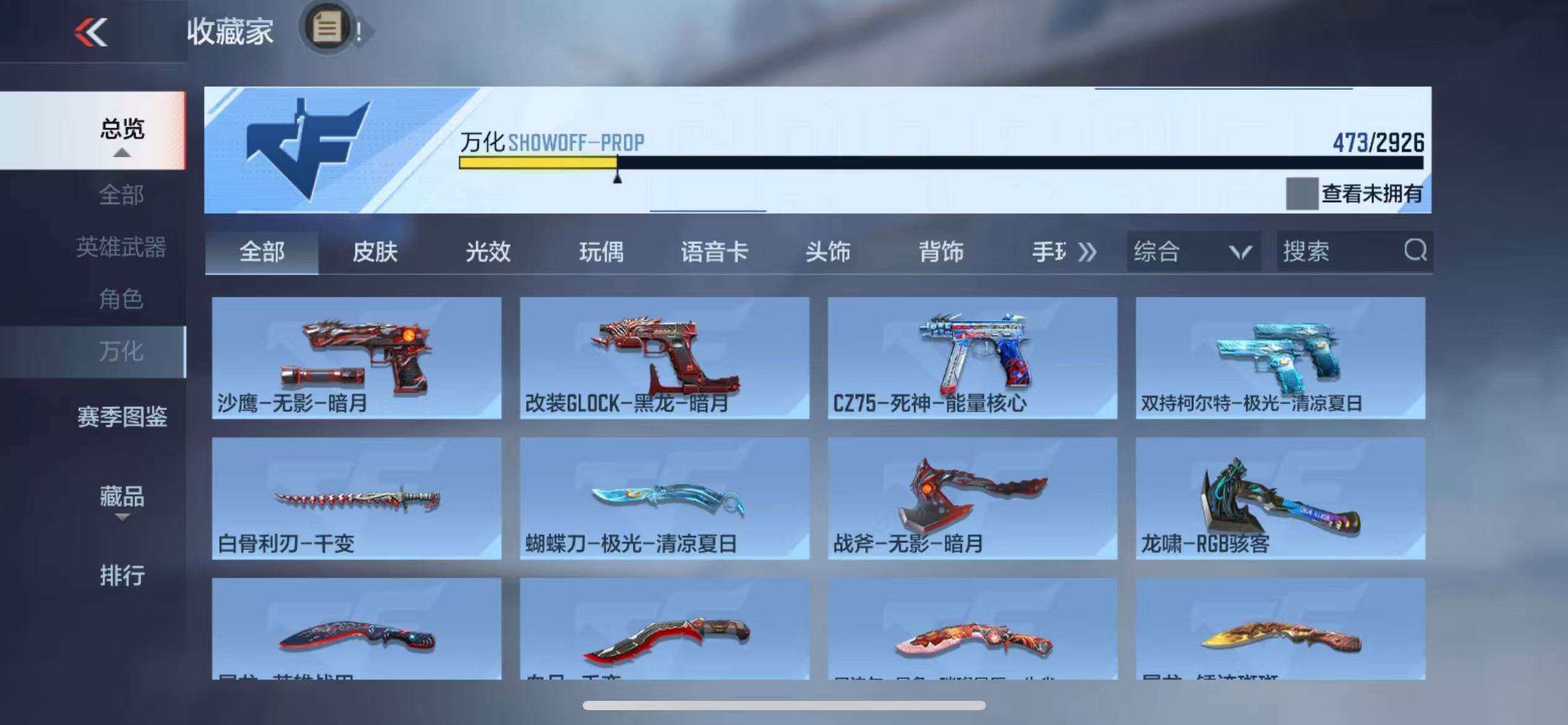 CFMZY340875枪战王者账号详情图64 CFMZY340875枪战王者账号详情图64