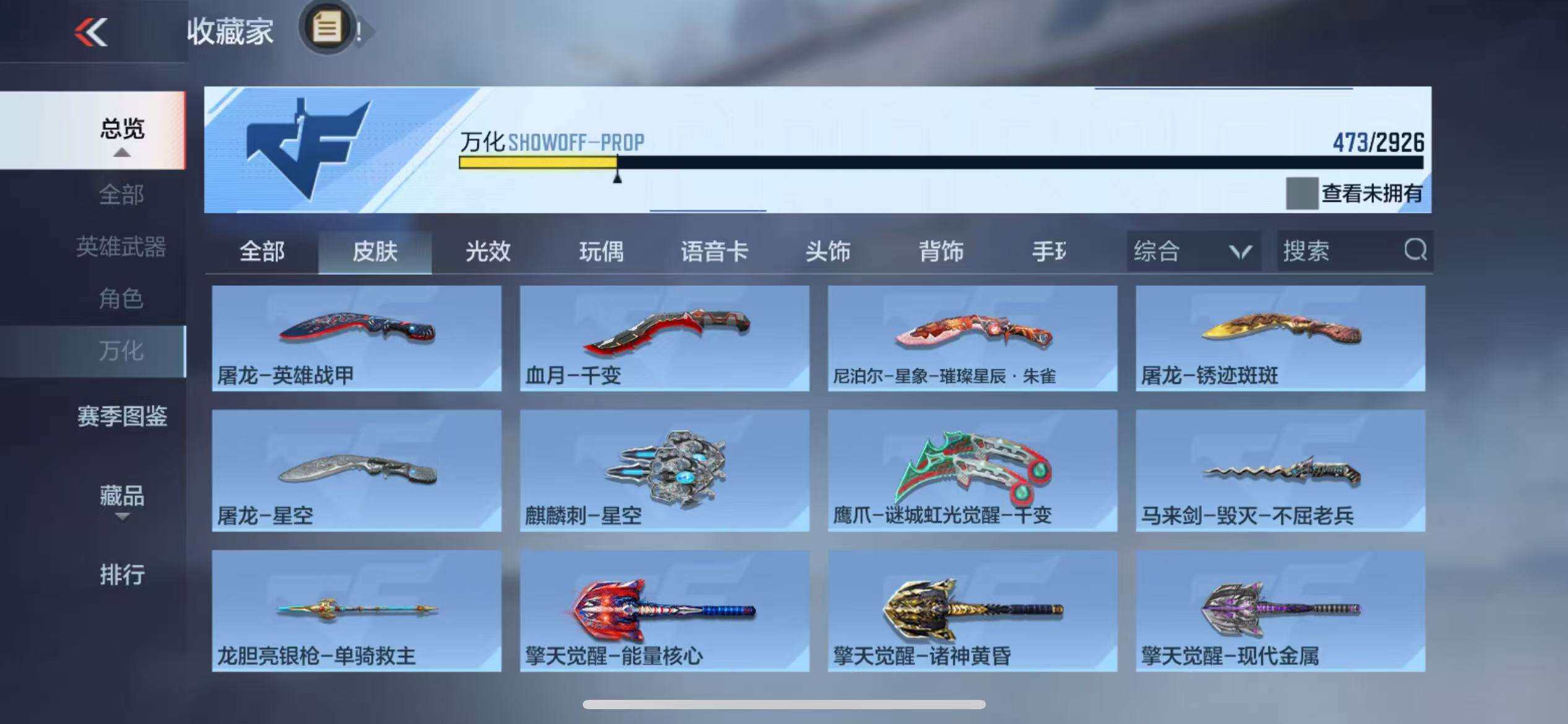 CFMZY340875枪战王者账号详情图65 CFMZY340875枪战王者账号详情图65