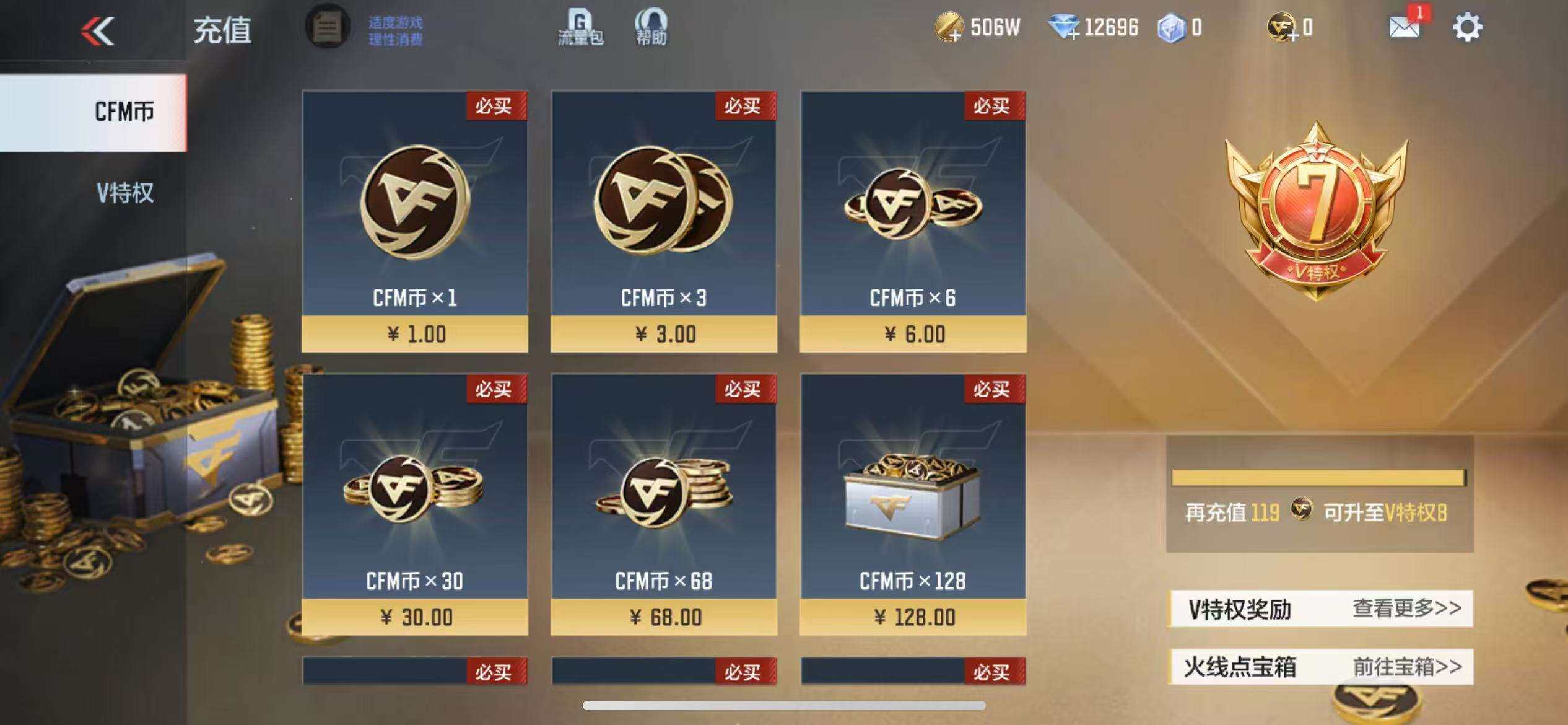 CFMZY340875枪战王者账号详情图69 CFMZY340875枪战王者账号详情图69