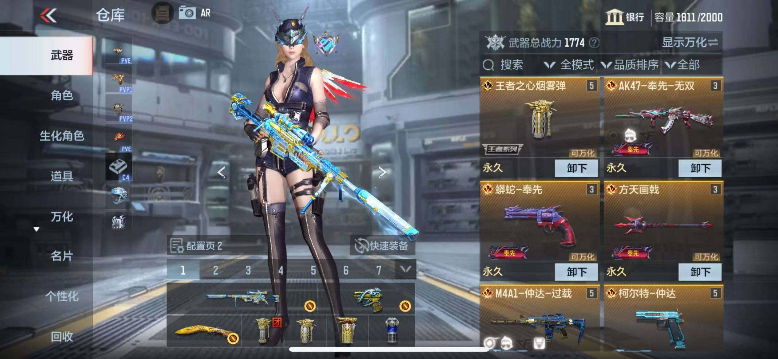 CFMZY340875枪战王者账号详情图76 CFMZY340875枪战王者账号详情图76