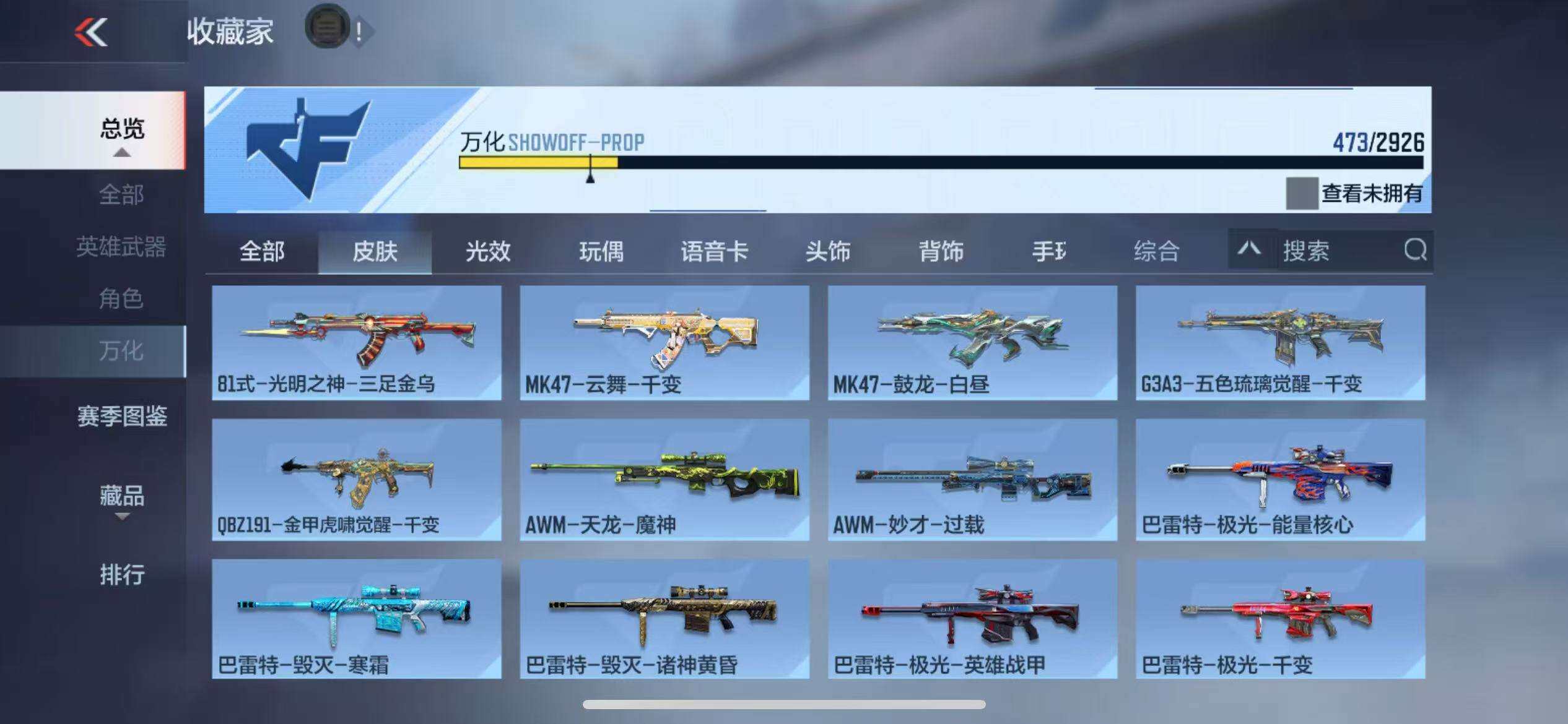 CFMZY340875枪战王者账号详情图85 CFMZY340875枪战王者账号详情图85