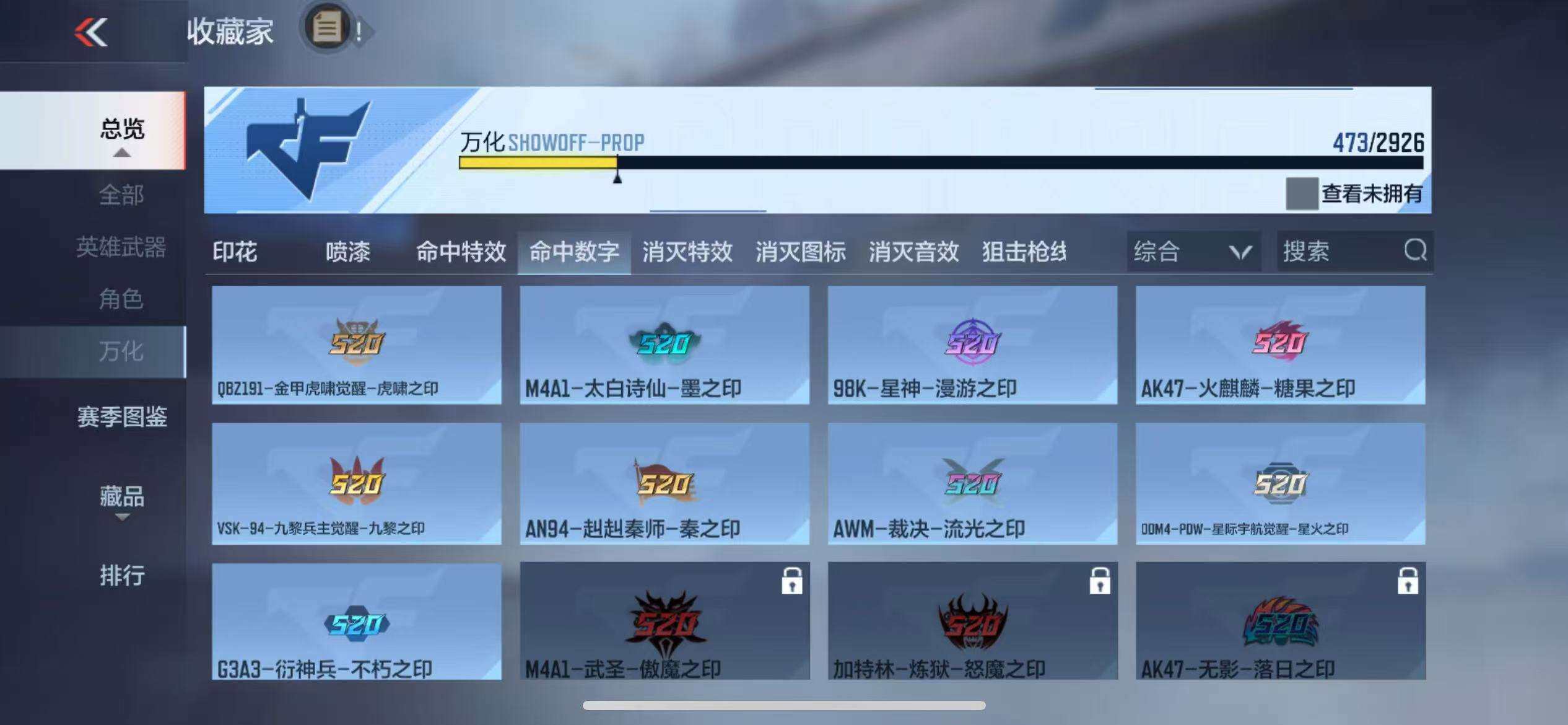 CFMZY340875枪战王者账号详情图91 CFMZY340875枪战王者账号详情图91