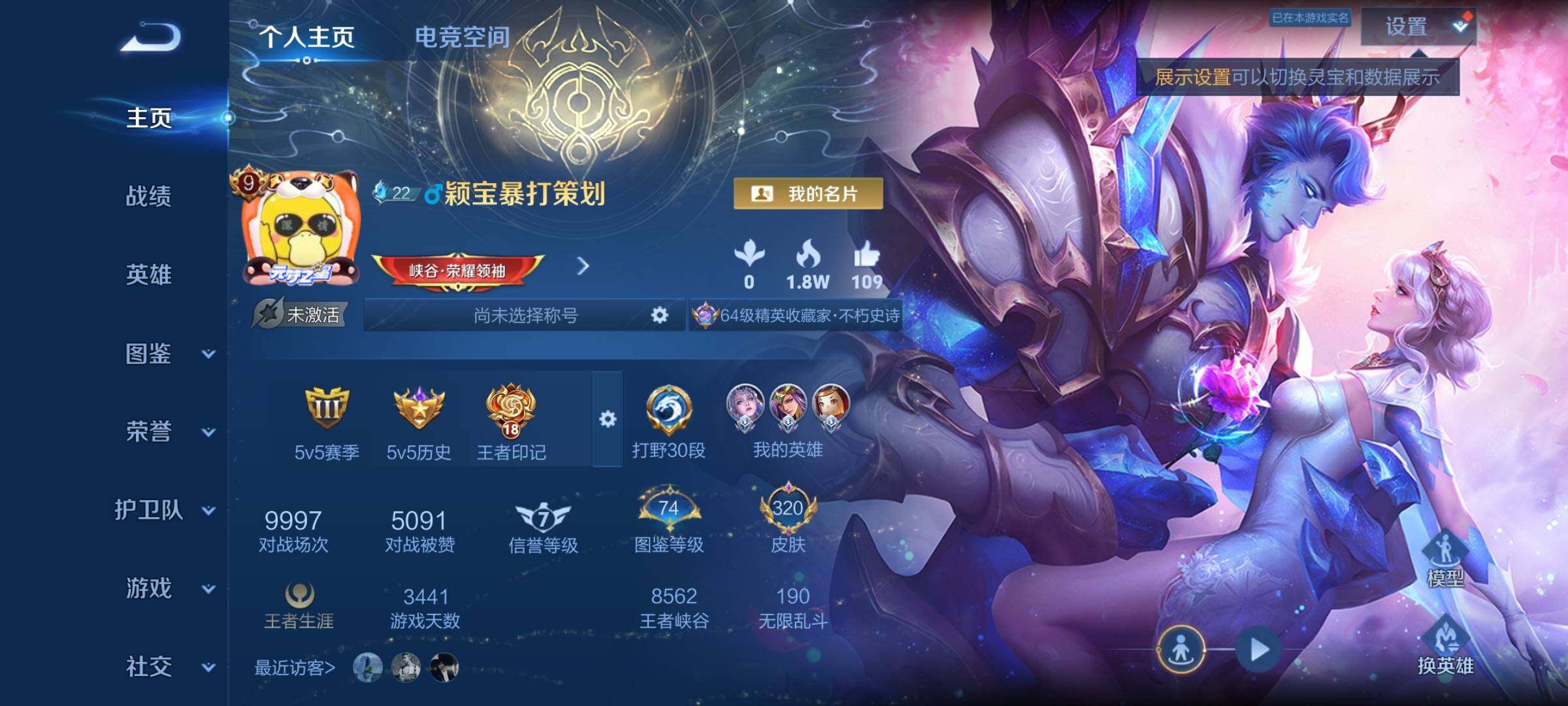 WZYXS3216832王者荣耀账号详情图2 WZYXS3216832王者荣耀账号详情图2