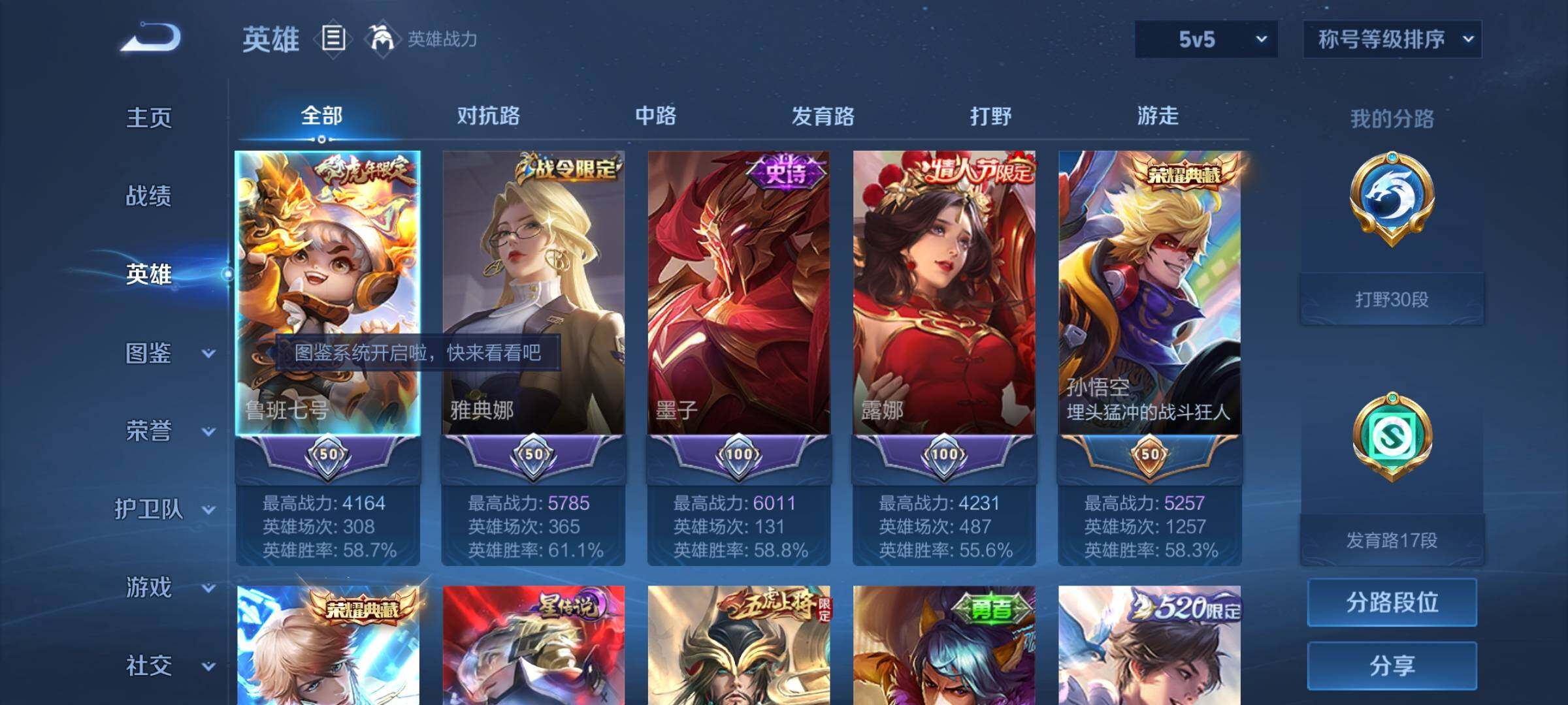 WZYXS3216832王者荣耀账号详情图3 WZYXS3216832王者荣耀账号详情图3