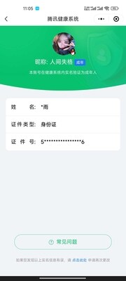 WZ033208653王者荣耀账号详情图12 WZ033208653王者荣耀账号详情图12