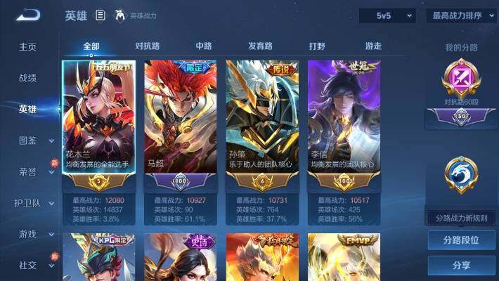 WZ033208653王者荣耀账号详情图15 WZ033208653王者荣耀账号详情图15