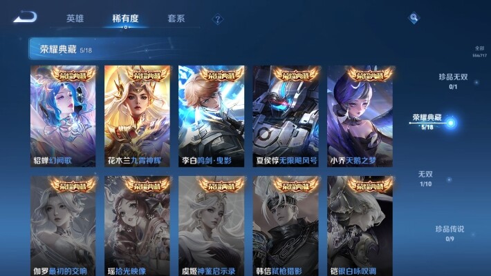 WZ033208653王者荣耀账号详情图19 WZ033208653王者荣耀账号详情图19