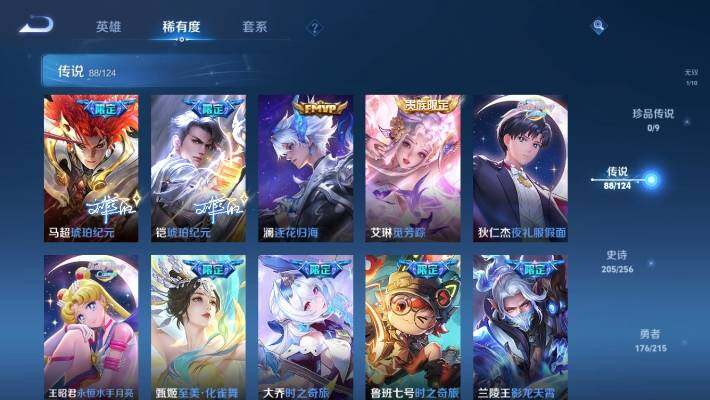 WZ033208653王者荣耀账号详情图21 WZ033208653王者荣耀账号详情图21