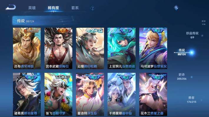 WZ033208653王者荣耀账号详情图22 WZ033208653王者荣耀账号详情图22
