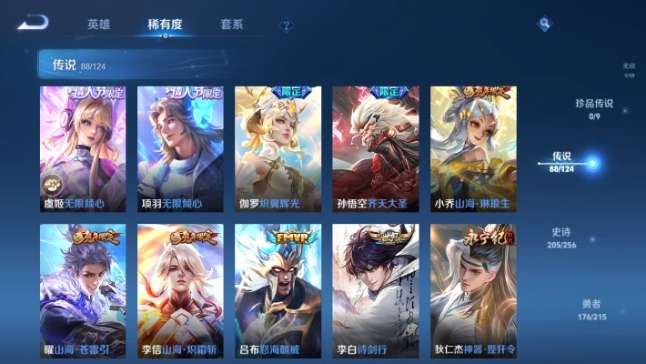 WZ033208653王者荣耀账号详情图23 WZ033208653王者荣耀账号详情图23