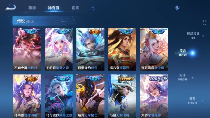 WZ033208653王者荣耀账号详情图24 WZ033208653王者荣耀账号详情图24