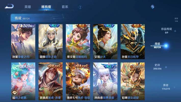 WZ033208653王者荣耀账号详情图25 WZ033208653王者荣耀账号详情图25
