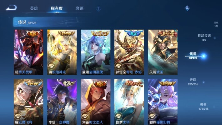 WZ033208653王者荣耀账号详情图27 WZ033208653王者荣耀账号详情图27