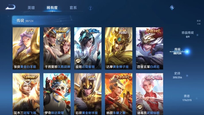 WZ033208653王者荣耀账号详情图28 WZ033208653王者荣耀账号详情图28
