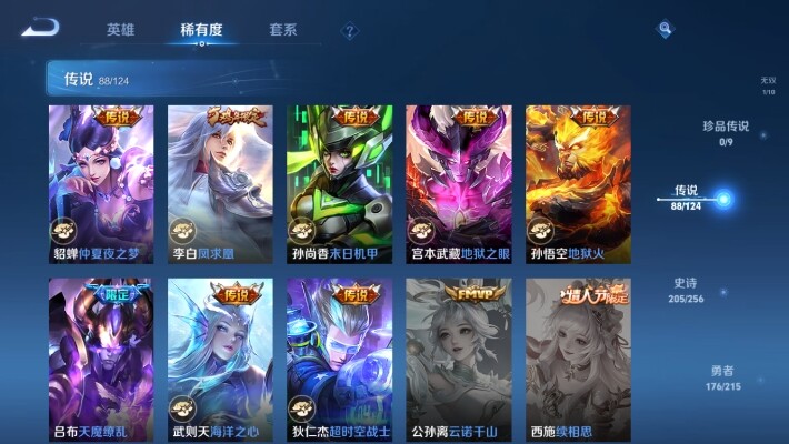 WZ033208653王者荣耀账号详情图29 WZ033208653王者荣耀账号详情图29