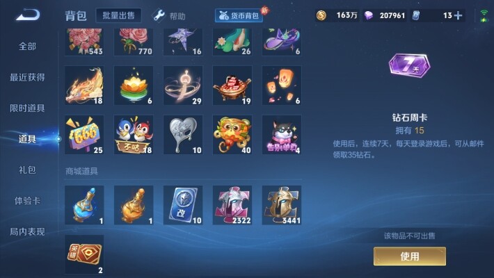 WZ033208653王者荣耀账号详情图32 WZ033208653王者荣耀账号详情图32