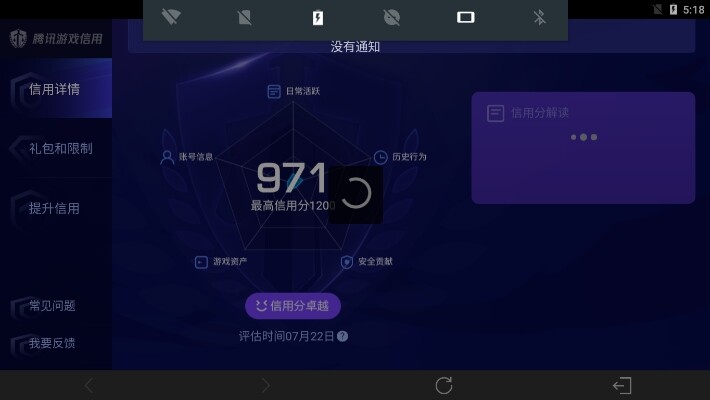 WZ033208653王者荣耀账号详情图34 WZ033208653王者荣耀账号详情图34